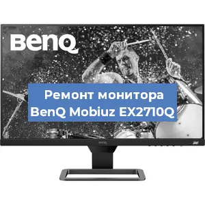 Замена разъема питания на мониторе BenQ Mobiuz EX2710Q в Санкт-Петербурге